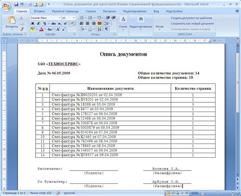 Загрузка документов: необходимые для добавления организации