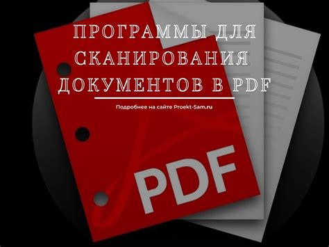 Загрузка документов в формате PDF