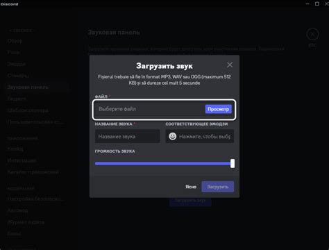 Загрузка звука в дискорд