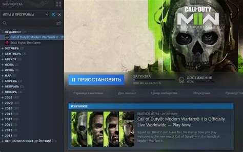 Загрузка игры в Steam