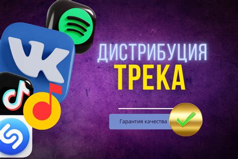 Загрузка измененного трека на платформу Алиса