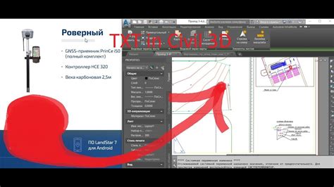 Загрузка и запуск установочного файла AutoCAD Civil 3D