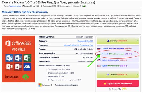 Загрузка и запуск установщика Office 365