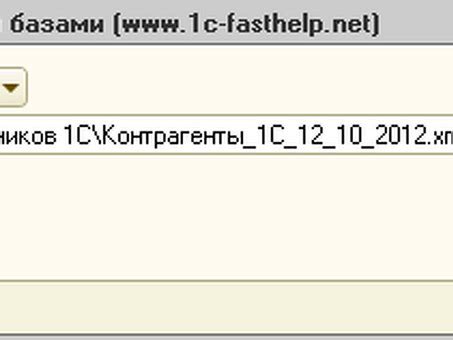 Загрузка и обработка данных с помощью 1С Штрих-М