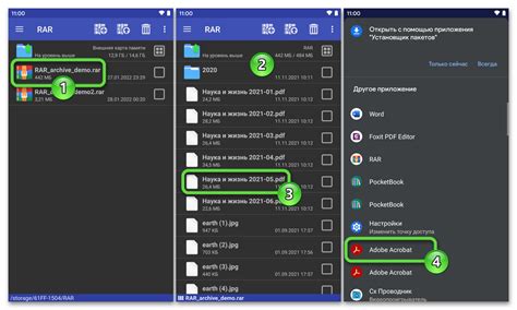 Загрузка и открытие rar-файла на телефоне