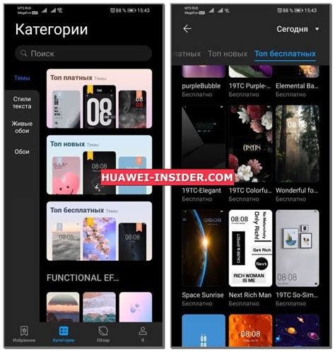 Загрузка и установка выбранной темы на Honor X6