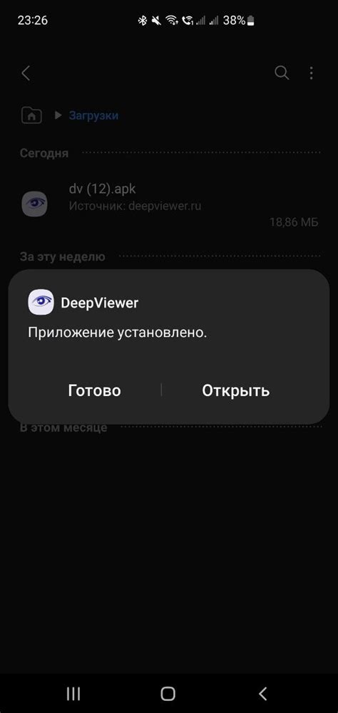 Загрузка и установка мобильного приложения HiWatch