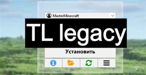 Загрузка и установка необходимых компонентов для quilt на TL Legacy