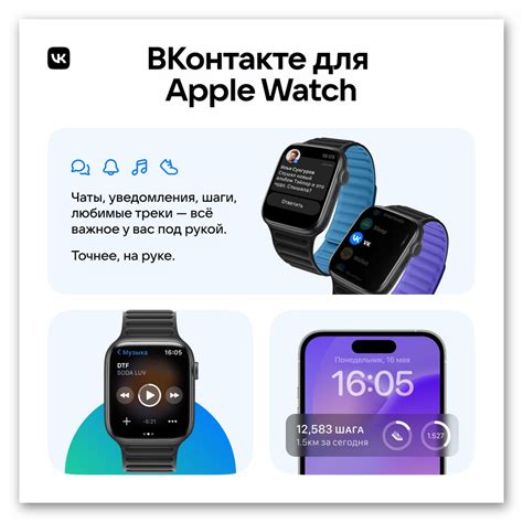 Загрузка и установка приложения на Apple Watch