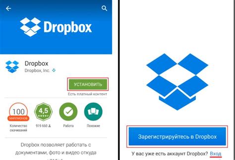 Загрузка и установка приложения Dropbox на мобильный телефон