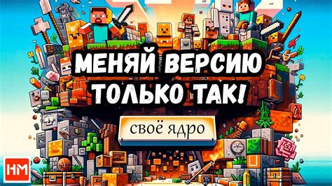 Загрузка и установка сервера Minecraft