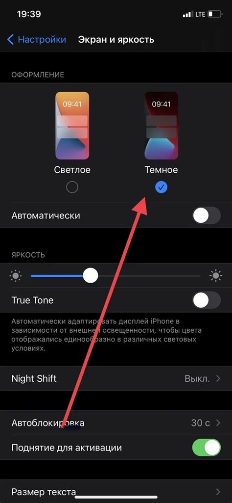 Загрузка и установка темной темы