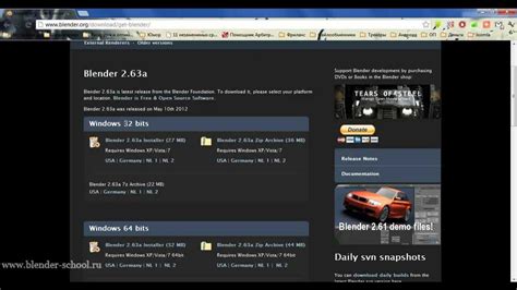 Загрузка и установка Blender