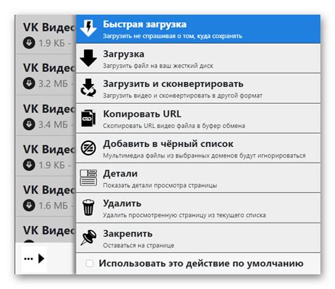 Загрузка и установка DownloadHelper