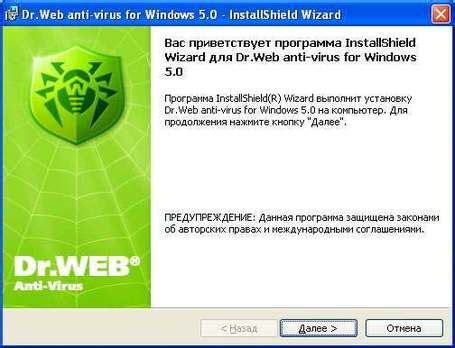 Загрузка и установка Dr.Web