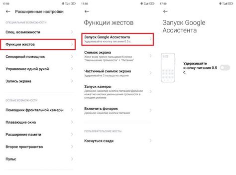 Загрузка и установка Google Голосового Ассистента