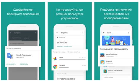 Загрузка и установка Google Family Link