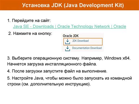 Загрузка и установка Java Development Kit (JDK)