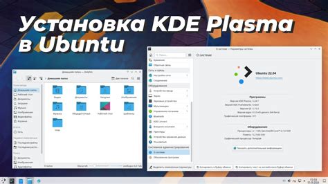 Загрузка и установка KDE Plasma на Mac OS