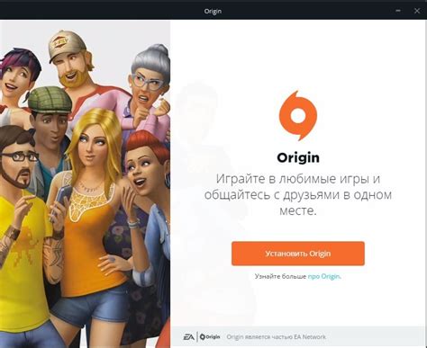 Загрузка и установка Origin