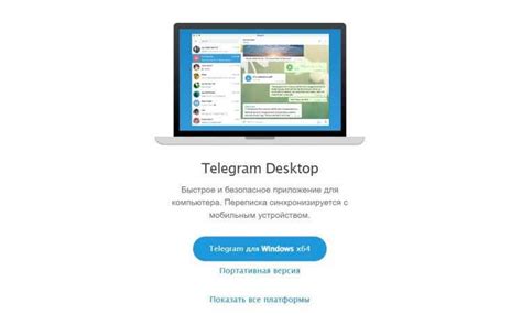 Загрузка и установка Telegram на Android