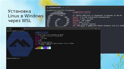 Загрузка и установка Windows Subsystem for Linux (WSL)