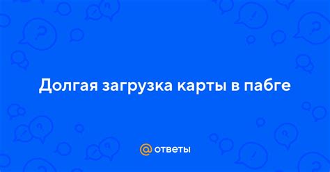 Загрузка карты