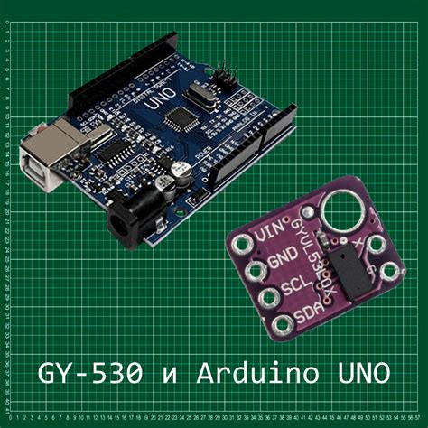 Загрузка кода на Arduino Uno