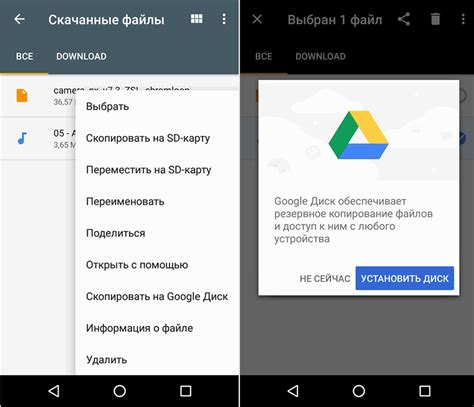 Загрузка контактов на Google Диск