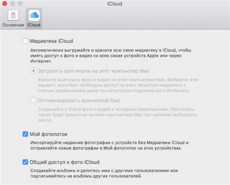 Загрузка медиатеки на iPhone через iCloud