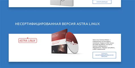 Загрузка образа Astra Linux на компьютер