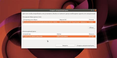 Загрузка образа Ubuntu Server