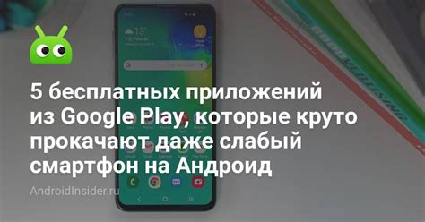 Загрузка приложений из Google Play