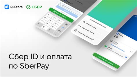 Загрузка приложения Сбер Спасибо с Google Play Store