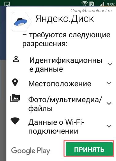 Загрузка приложения Яндекс Диск на телефон