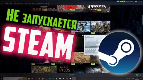 Загрузка приложения Steam на устройство