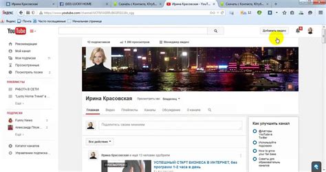 Загрузка ролика на YouTube