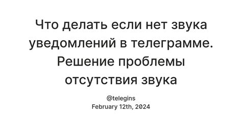 Загрузка собственного звука уведомлений: