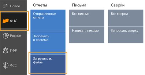 Загрузка файла РСВ