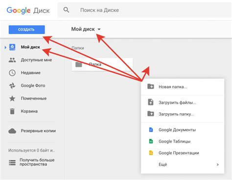 Загрузка файла на Google Диск