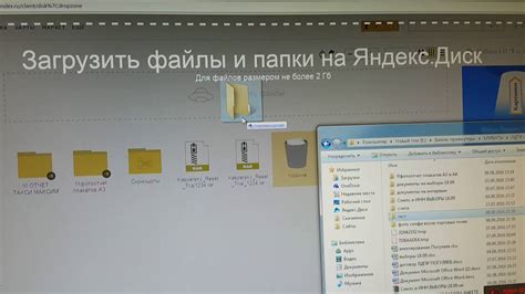Загрузка файлов на Яндекс Диск