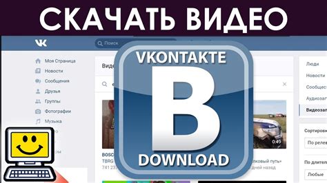 Загрузка фона ВКонтакте на свой компьютер