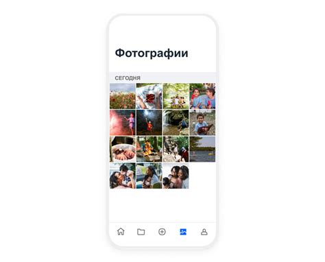 Загрузка фотографий с мобильных устройств