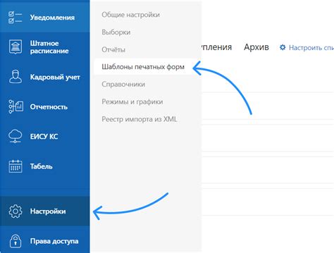 Загрузка шаблона на устройство