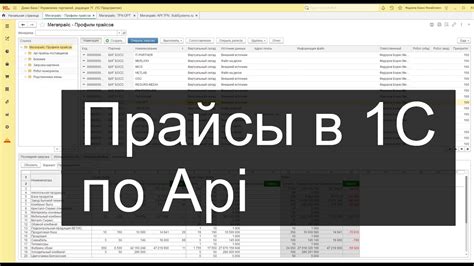 Загрузка API в 1С