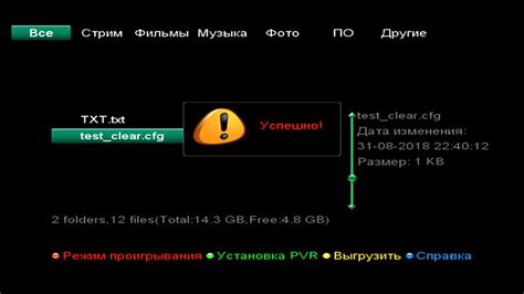 Загрузка CFG на устройство