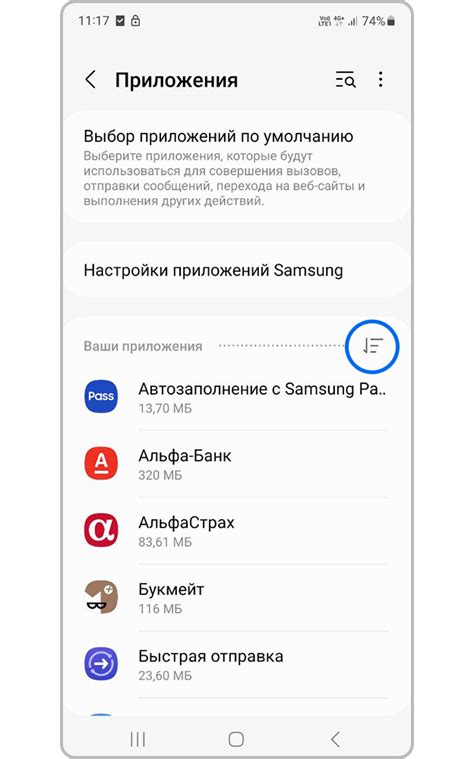 Загрузка HTML-страниц с помощью приложений на Samsung