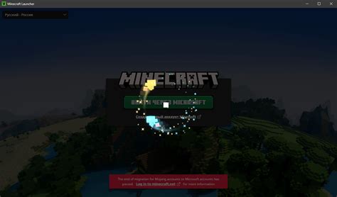 Загрузка Minecraft Launcher