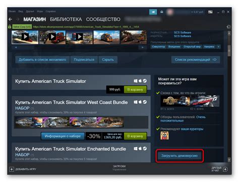 Загрузка Steam и игры