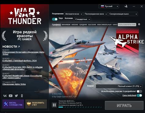 Загрузка War Thunder Steam